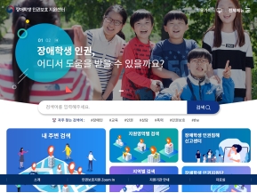 장애학생 인권보호 지원센터					 					 인증 화면